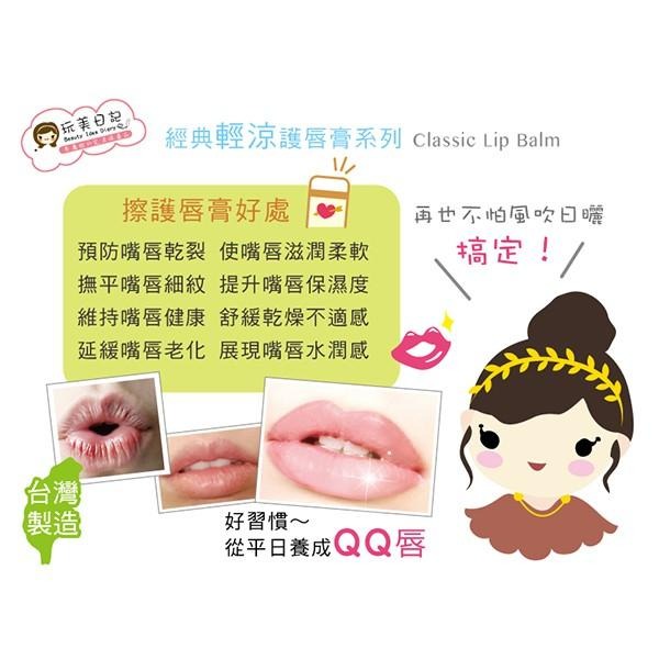 玩美日記 蘆薈/綿羊油/玻尿酸/維他命E輕涼緊緻唇膏 5g 多款可選 護唇膏-PQ 美妝-細節圖7