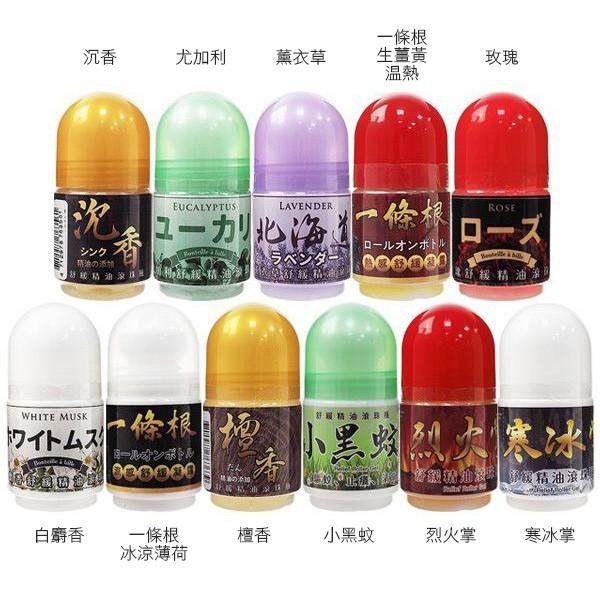 小草堂 舒緩精油滾珠瓶 40g 滾珠按摩 多款可選 檀香/尤加利/一條根生薑/薰衣草-PQ美妝-細節圖2