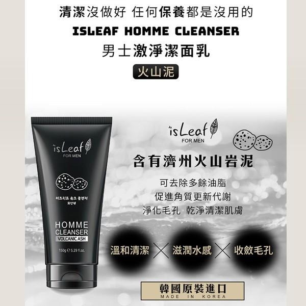 韓國 isLeaf 男士激淨潔面乳150g 火山泥洗面乳 胺基酸洗面乳 毛孔清潔-PQ美妝-細節圖3