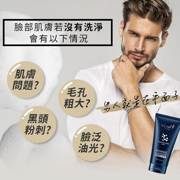 韓國 isLeaf 男士激淨潔面乳150g 火山泥洗面乳 胺基酸洗面乳 毛孔清潔-PQ美妝-細節圖5