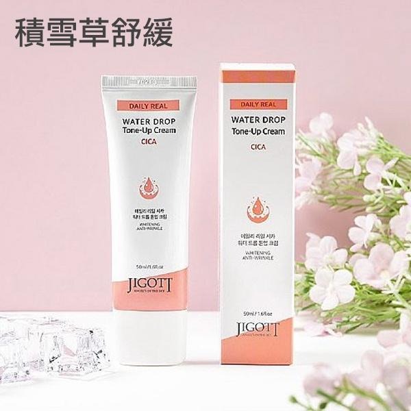 韓國 JIGOTT 清爽素顏霜 50ml 積雪草舒緩/胜太撫紋/玻尿酸保濕/膠原蛋白彈力-PQ 美妝-細節圖5