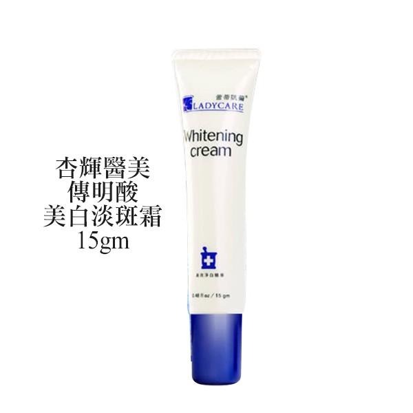 杏輝醫美 傳明酸美白淡斑霜 15gm 乳霜 盒裝公司貨-PQ 美妝-細節圖2
