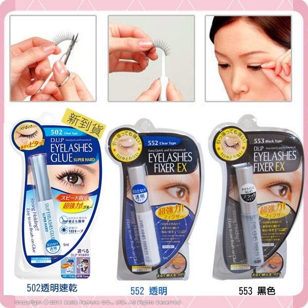 D-UP 長效假睫毛膠水 5ml 501撕除式/502 速乾透明/552 透明/553 黑色 DUP 黏著劑-PQ 美妝-細節圖2