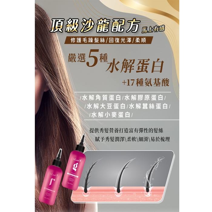 韓國 isLeaf 8秒熱感安瓶護髮素 200ml 護髮安瓶 水解膠原蛋白 需沖洗護髮 籃籃推薦-PQ美妝-細節圖2