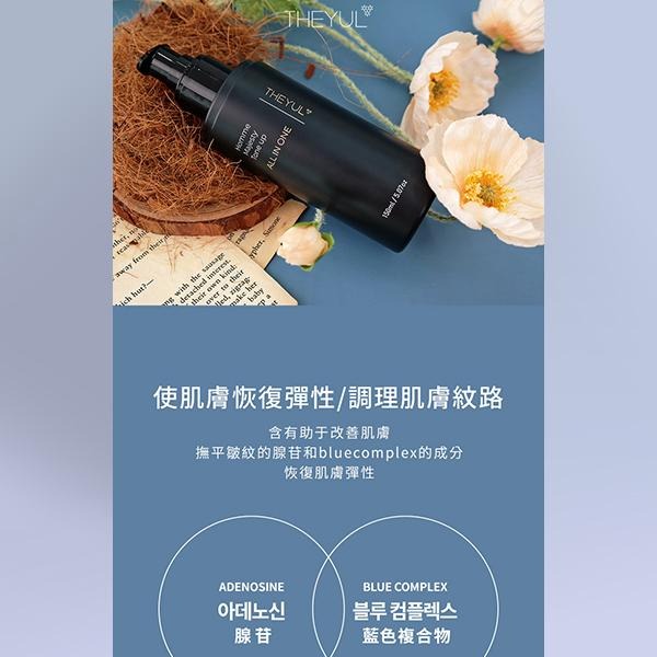 韓國 THEYUL 男士精華液 150ml 化妝水 乳液 精華 ALL IN ONE 男士保養 男用精華液-PQ美妝-細節圖4