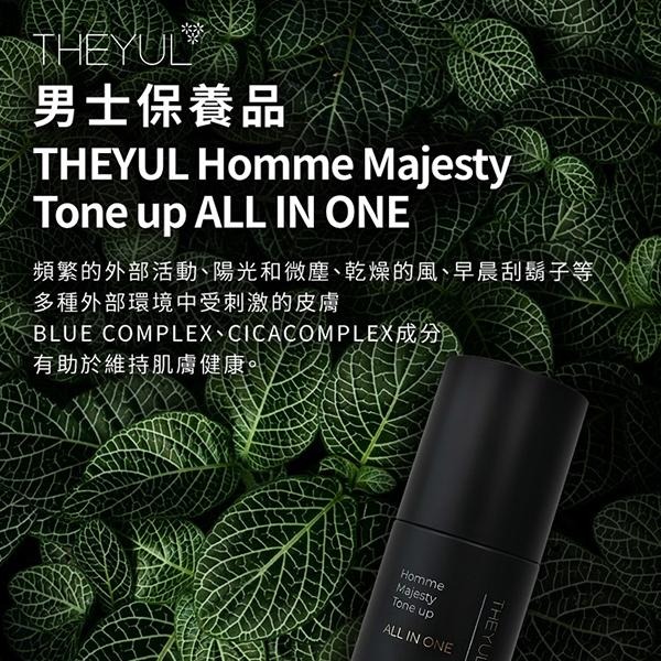 韓國 THEYUL 男士精華液 150ml 化妝水 乳液 精華 ALL IN ONE 男士保養 男用精華液-PQ美妝-細節圖5