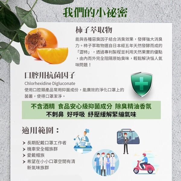 日安純美 抑菌清味口罩噴霧 50ml 香味可選 不含酒精 口罩香氛噴霧-PQ 美妝-細節圖4