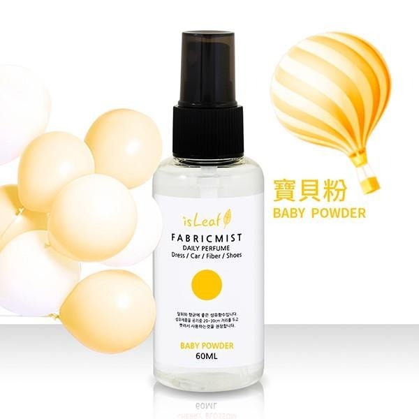 韓國 isLeaf 衣物香氛噴霧 60ml 衣物香氛 居家香氛 白麝香 綠茶香 寶貝粉 櫻花香-PQ 美妝-細節圖4