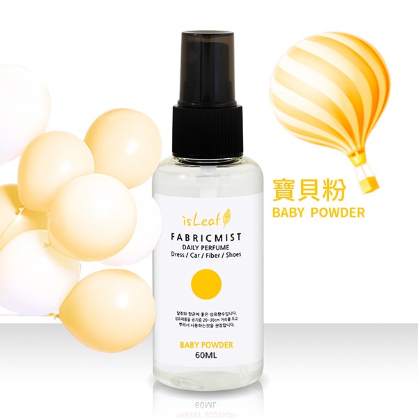 韓國 isLeaf 衣物香氛噴霧 60ml 衣物香氛 居家香氛 白麝香 綠茶香 寶貝粉 櫻花香-PQ 美妝-規格圖9