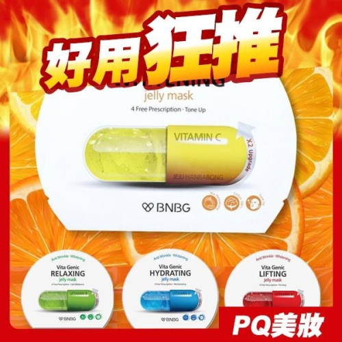 韓國 Banobagi 維他命凝膠面膜 30ml/單片 款式可選 BNBG面膜 保濕補水 舒緩修護-PQ美妝