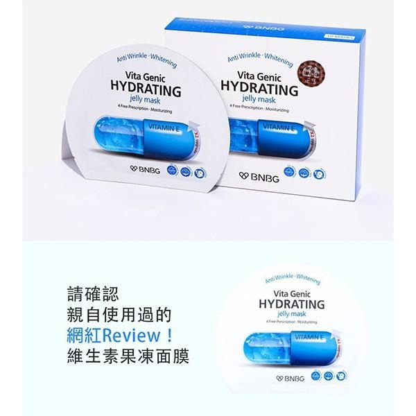 韓國 Banobagi 維他命凝膠面膜 30ml/單片 款式可選 BNBG面膜 保濕補水 舒緩修護-PQ美妝-細節圖3