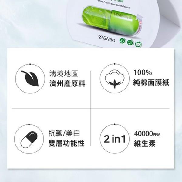 韓國 Banobagi 維他命凝膠面膜 30ml/單片 款式可選 BNBG面膜 保濕補水 舒緩修護-PQ美妝-細節圖4