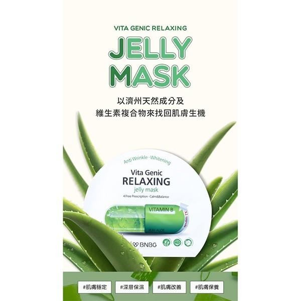 韓國 Banobagi 維他命凝膠面膜 30ml/單片 款式可選 BNBG面膜 保濕補水 舒緩修護-PQ美妝-細節圖5