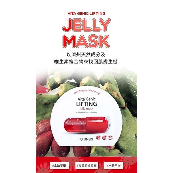 韓國 Banobagi 維他命凝膠面膜 30ml/單片 款式可選 BNBG面膜 保濕補水 舒緩修護-PQ美妝-細節圖7