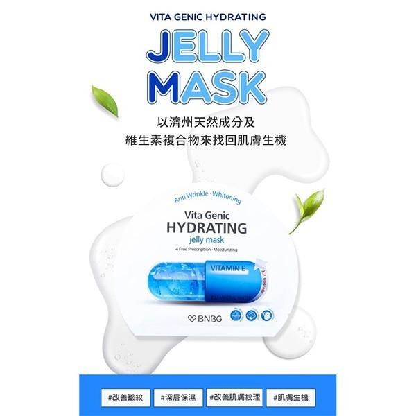 韓國 Banobagi 維他命凝膠面膜 30ml/單片 款式可選 BNBG面膜 保濕補水 舒緩修護-PQ美妝-細節圖8