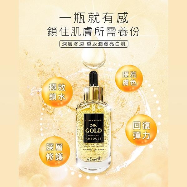 韓國 isleaf 24K黃金安瓶精華液 50ml 臉部精華 保溼精華 99.99%金箔-PQ美妝-細節圖5