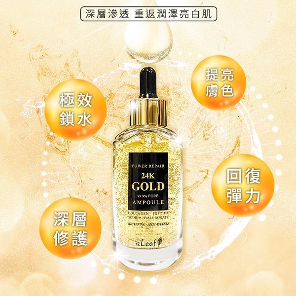 韓國 isleaf 24K黃金安瓶精華液 50ml 臉部精華 保溼精華 99.99%金箔-PQ美妝-細節圖6