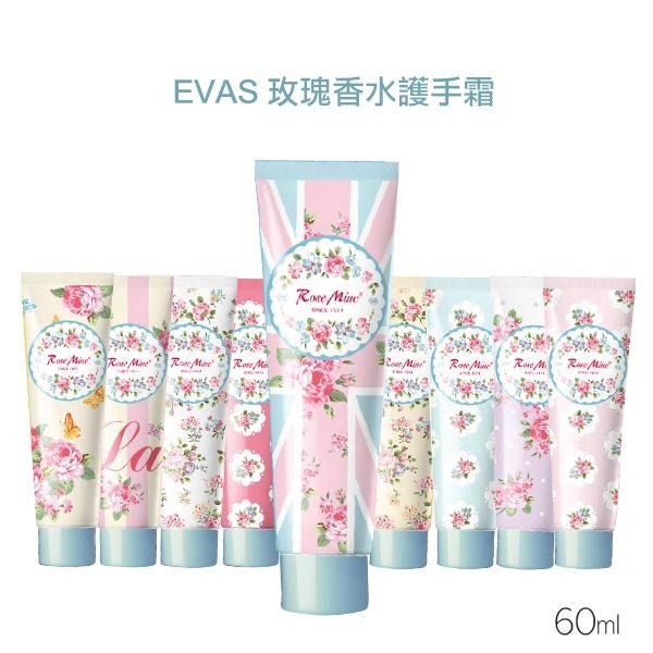 韓國 EVAS 玫瑰香水護手霜 60ml 款式可選-PQ美妝-細節圖2