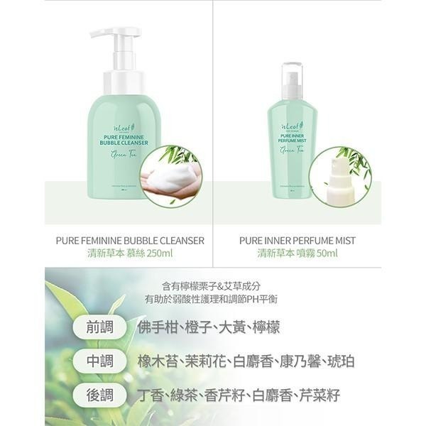 🔥現貨🔥韓國 isLeaf 女性私密防護慕絲 純淨花香/清新草本/花妍巧語 私密清潔慕絲-PQ美妝-細節圖3