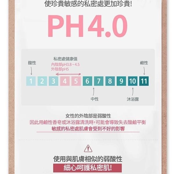 🔥現貨🔥韓國 isLeaf 女性私密防護慕絲 純淨花香/清新草本/花妍巧語 私密清潔慕絲-PQ美妝-細節圖4