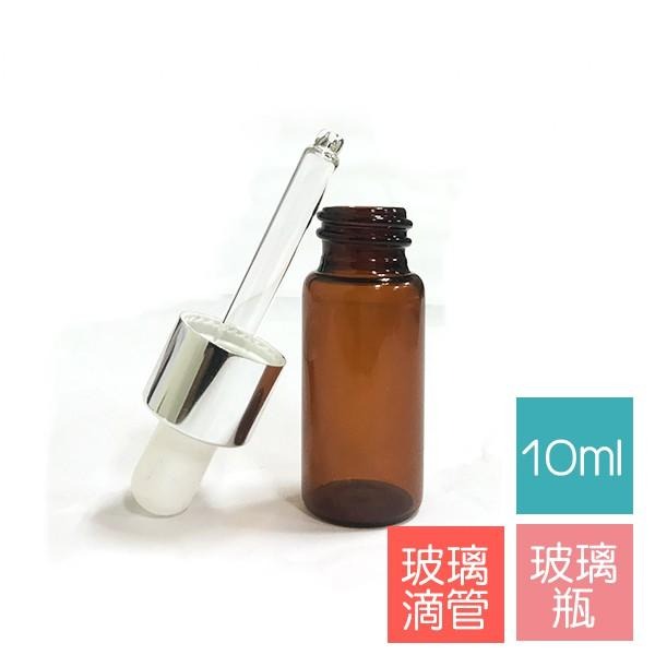 茶色避光玻璃滴管瓶 10ml 玻璃分裝罐 精油分裝 分裝瓶【VEST003】PQ 美妝-細節圖2