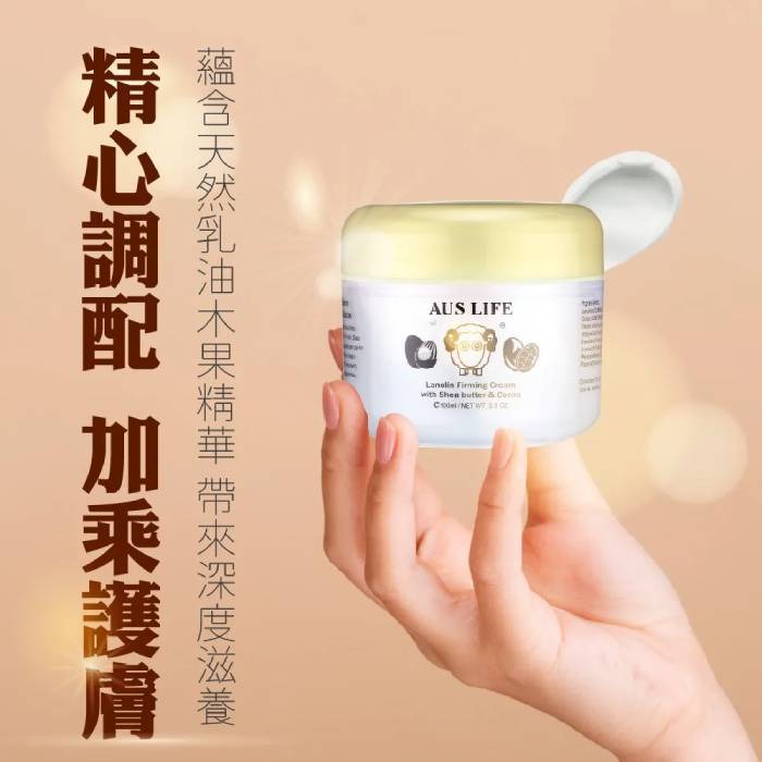 澳洲 AUSLIFE 澳思萊 乳油木果可可緊緻霜 100ml 保溼霜 身體乳液 乳霜 綿羊油 綿羊霜-PQ 美妝-細節圖3