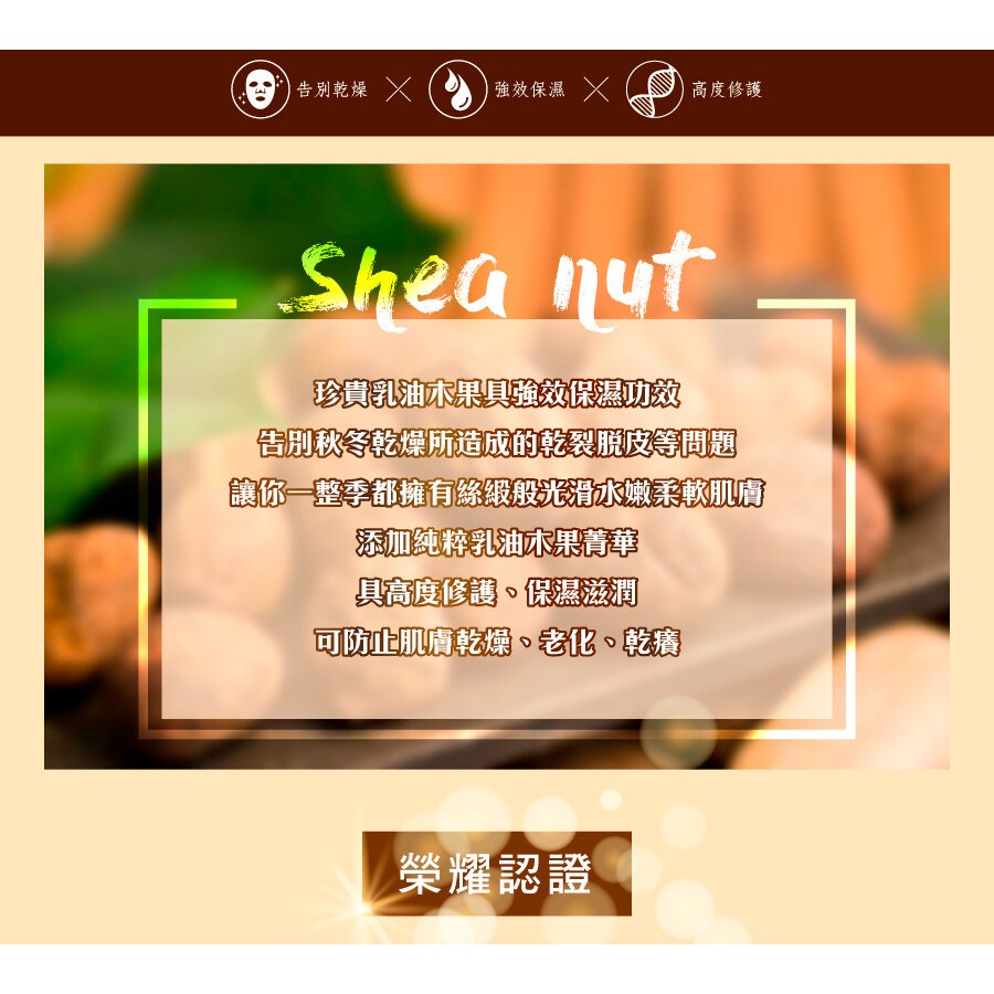 澳洲 AUSLIFE 澳思萊 乳油木果可可緊緻霜 100ml 保溼霜 身體乳液 乳霜 綿羊油 綿羊霜-PQ 美妝-細節圖8