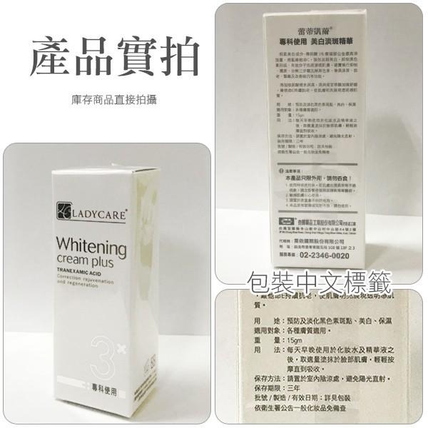 Ladycare 蕾蒂凱爾 杏輝 美白淡斑精華 15ml 原廠盒裝公司貨-PQ 美妝-細節圖2