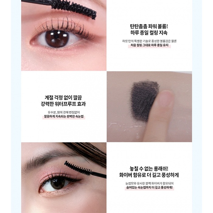 韓國 HAKIT 持久濃密捲翹睫毛膏 7.5g 防水 防油 不暈染-PQ美妝-細節圖2