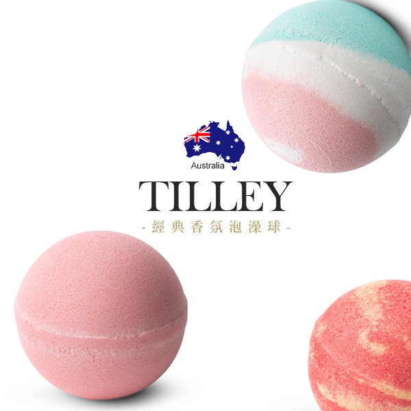 澳洲 Tilley 經典香氛泡澡球 150g 款式可選 沐浴球 入浴劑 洗澡 泡澡-PQ美妝-細節圖5