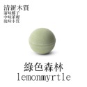 澳洲 Tilley 經典香氛泡澡球 150g 款式可選 沐浴球 入浴劑 洗澡 泡澡-PQ美妝-規格圖5