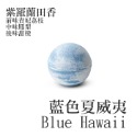 澳洲 Tilley 經典香氛泡澡球 150g 款式可選 沐浴球 入浴劑 洗澡 泡澡-PQ美妝-規格圖5