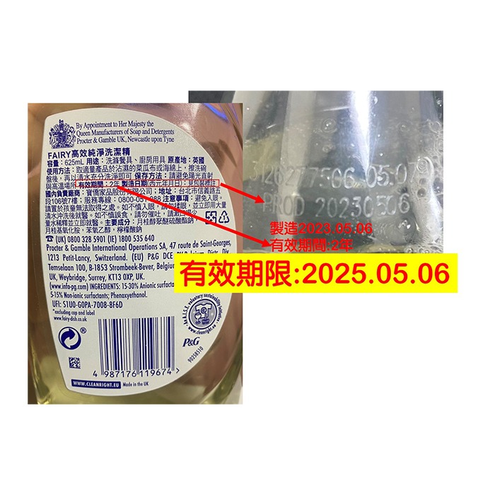 英國 FAIRY 純淨洗潔精 625ml 效期：2025/05/06 無香料 無色素 深層去油 高濃縮洗碗精-PQ美妝-細節圖3