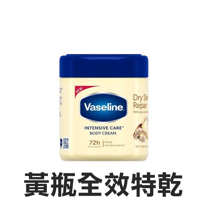 Vaseline 凡士林 超強保濕補水身體乳霜 400ml 身體保溼乳液 特乾肌膚 蘆薈清爽-PQ美妝-規格圖2
