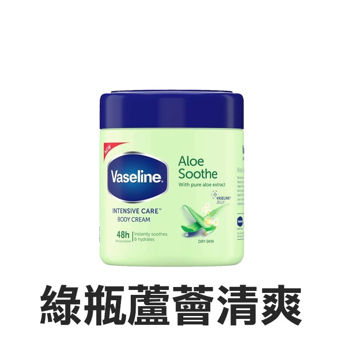 Vaseline 凡士林 超強保濕補水身體乳霜 400ml 身體保溼乳液 特乾肌膚 蘆薈清爽-PQ美妝-規格圖2