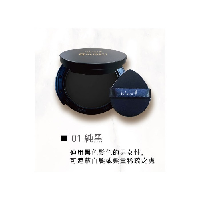 🔥現貨🔥韓國 isLeaf 髮際線遮色粉餅 14g 白髮粉餅 遮白 防水防汗-PQ美妝-規格圖9