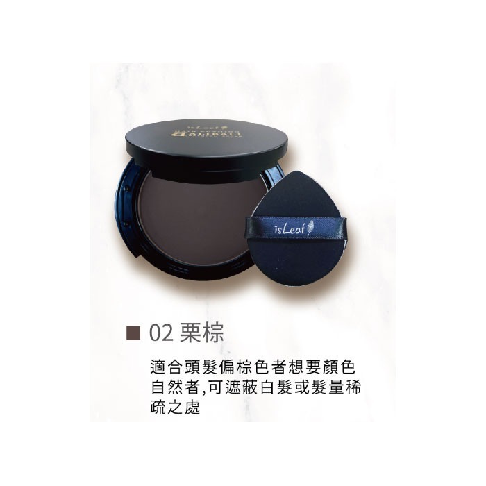 🔥現貨🔥韓國 isLeaf 髮際線遮色粉餅 14g 白髮粉餅 遮白 防水防汗-PQ美妝-規格圖9