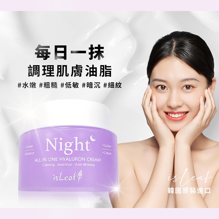 韓國 isLeaf B5高效修護爆水霜 玻尿酸超能保濕乳霜 100ml 日霜 夜霜 保濕霜-PQ美妝-細節圖2