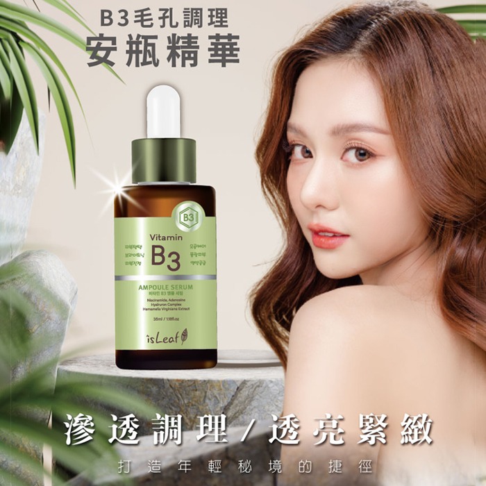 韓國 isLeaf 安瓶精華液 35ml B3毛孔調理 B5彈潤修護 神經醯胺緊緻-PQ美妝-細節圖2