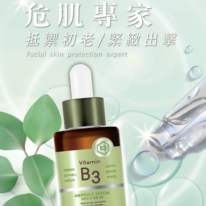 韓國 isLeaf 安瓶精華液 35ml B3毛孔調理 B5彈潤修護 神經醯胺緊緻-PQ美妝-細節圖3