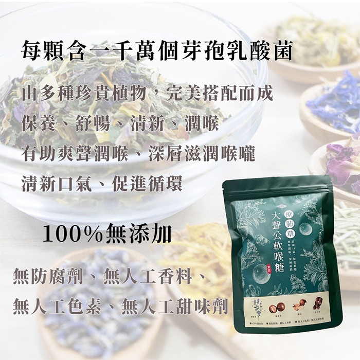 療肺草 大聲公軟喉糖 100g 羅漢果 陳皮 膨大海 潤喉糖-PQ美妝-細節圖2