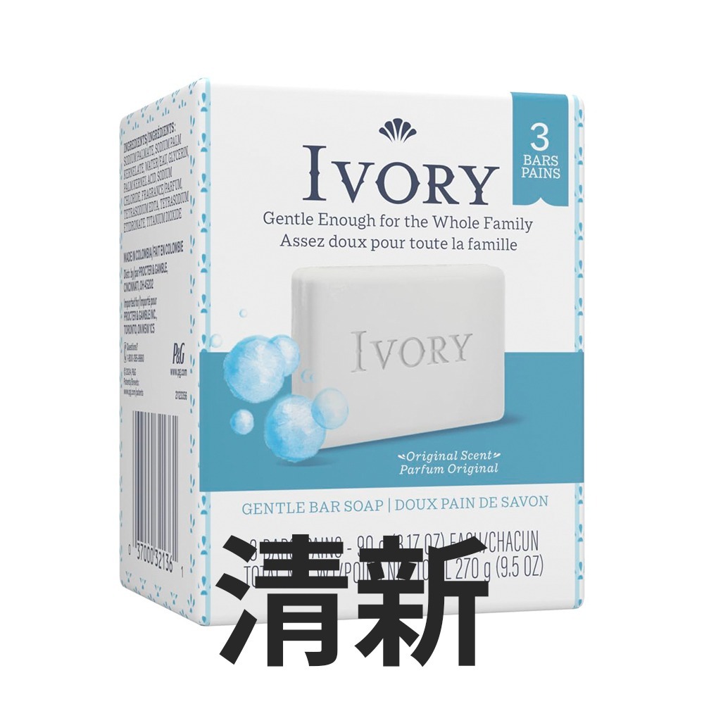 美國 IVORY 象牙香皂 90gx3入 清新香皂 蘆薈香皂 象牙皂 浮水皂 肥皂 沐浴皂-PQ美妝-規格圖3