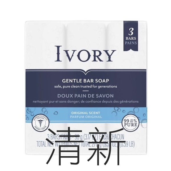 美國 IVORY 象牙香皂 90gx3入 清新香皂 蘆薈香皂 象牙皂 浮水皂 肥皂 沐浴皂-PQ美妝-規格圖3
