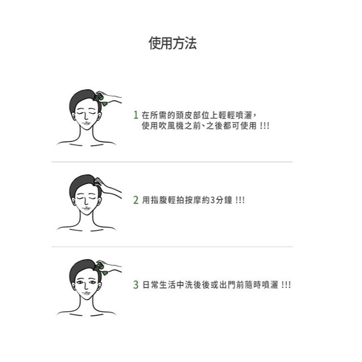 韓國 Medi Flower 海藻健髮豐盈頭皮噴霧 100ml 強健髮根 頭皮調理-9527-細節圖2