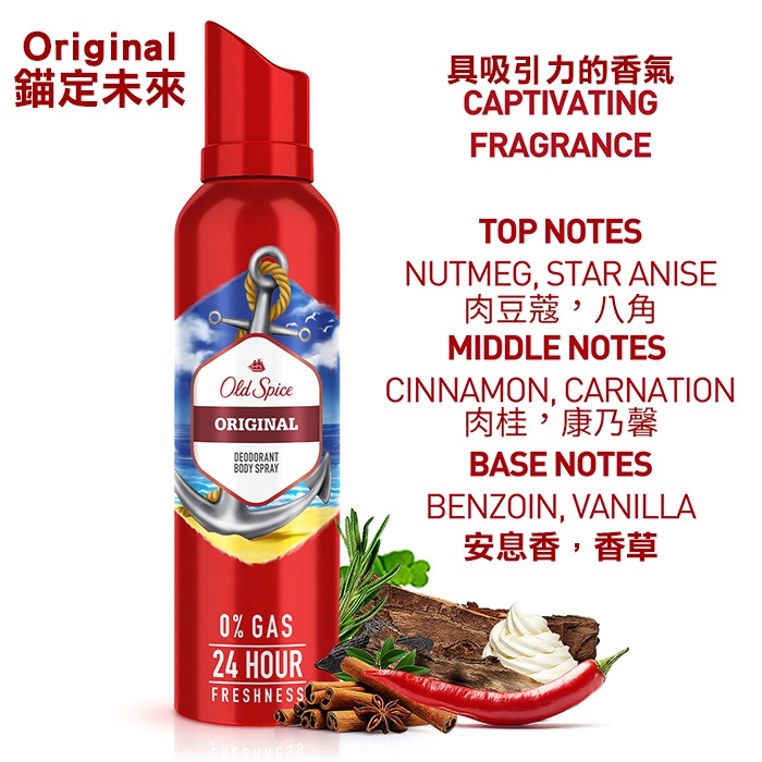 Old Spice 歐仕派 體香噴霧 140g 身體香氛噴霧 男士香氛 男用 男生-PQ美妝-規格圖2