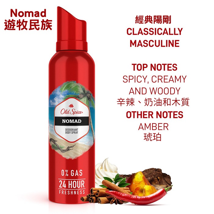 Old Spice 歐仕派 體香噴霧 140g 身體香氛噴霧 男士香氛 男用 男生-PQ美妝-規格圖2