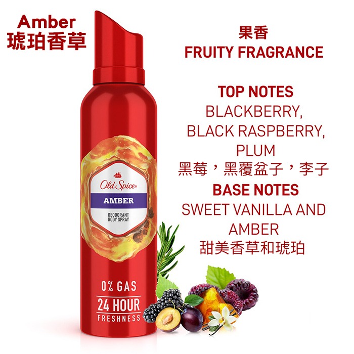 Old Spice 歐仕派 體香噴霧 140g 身體香氛噴霧 男士香氛 男用 男生-PQ美妝-規格圖2