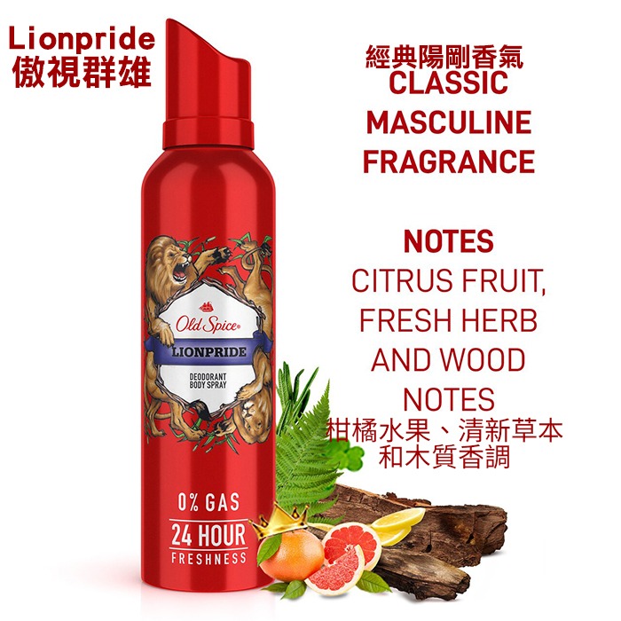 Old Spice 歐仕派 體香噴霧 140g 身體香氛噴霧 男士香氛 男用 男生-PQ美妝-規格圖2