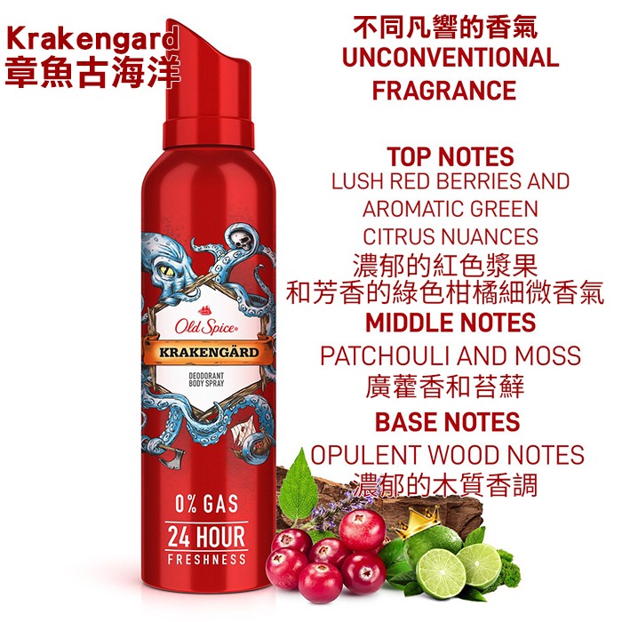Old Spice 歐仕派 體香噴霧 140g 身體香氛噴霧 男士香氛 男用 男生-PQ美妝-規格圖2