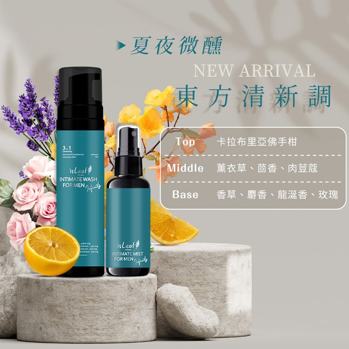韓國 isLeaf 男性私密激淨慕絲 200ml 魅惑麋香/湛藍海洋/夏夜微醺 男士私密保養-PQ美妝-規格圖5